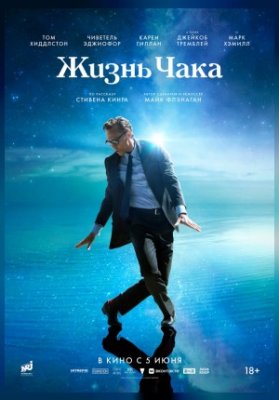 Жизнь Чака
