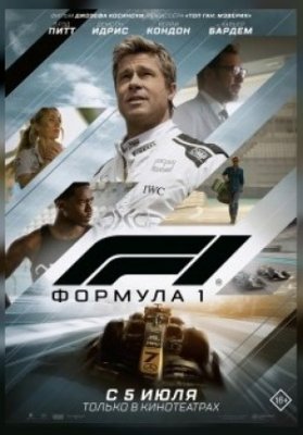 F1