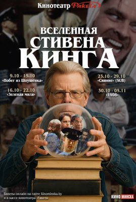 Фото - постер к Кино Сияние (SUB) на kudapoiti.by