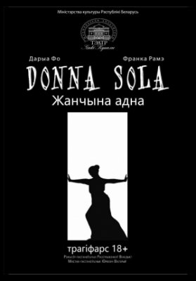 DONNA SOLA (Жанчына адна)