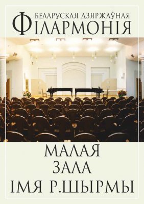 Фото - постер к Концерты Финал ХІV Национального конкурса красоты Мисс Беларусь - 2025 на kudapoiti.by