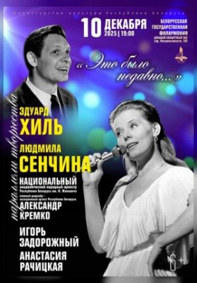 "Параллели творчества. Э.Хиль и Л.Сенчина"