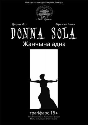 Фото - постер к Театр DONNA SOLA (Жанчына адна) на kudapoiti.by