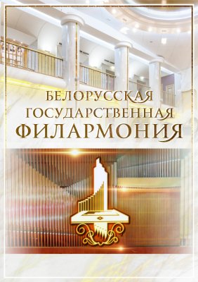 Фото - постер к Концерты Детские годы любимых композиторов. И.С.Бах на kudapoiti.by